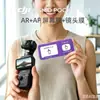 Adequado para vidro de posicionamento AR+AF do DJI Pocket4, aplicação instantânea da película para lente Shadowstone 360AcePro2 e película para tela