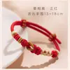 Pulsera de Hilo Rojo Estilo Chino Nuevo 2026 para Protección, Estilo Tradicional Popular para Niñas y Niños Bebés, Antirrobo para el Año del Zodiaco