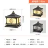 Nova Luminária de Poste Solar em Liga de Alumínio Estilo Chinês para Cerca e Pátio, Iluminação de Poste para Portão de Vila Rural à Prova d'Água para Exterior