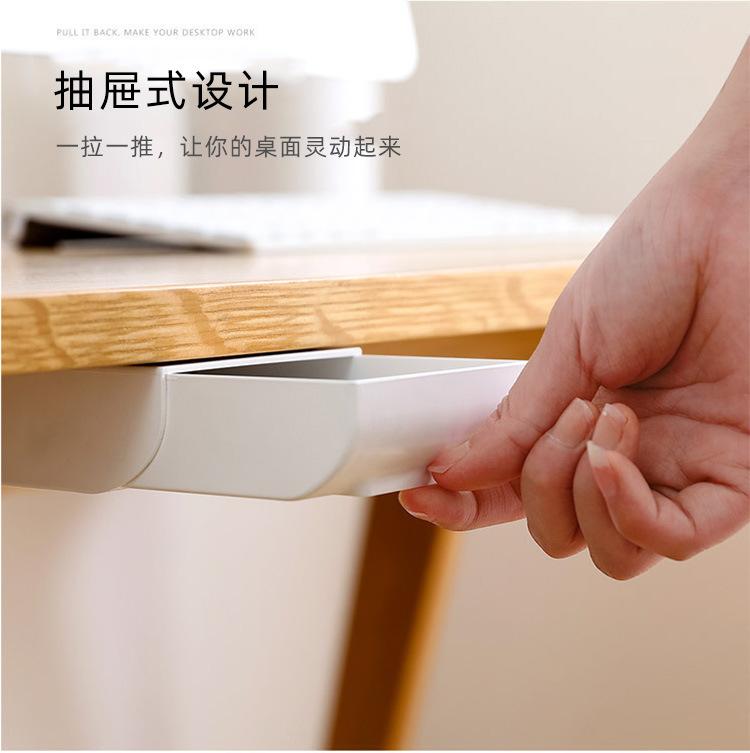 创意课桌下粘贴抽屉式笔盒办公桌底隐藏塑料收纳小抽屉学生文具盒