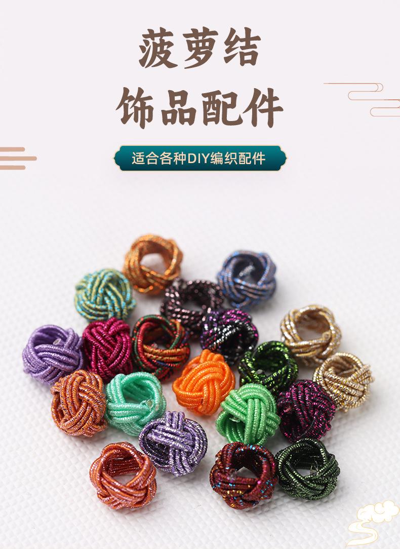8mm彩金菠萝结S详情_01.jpg