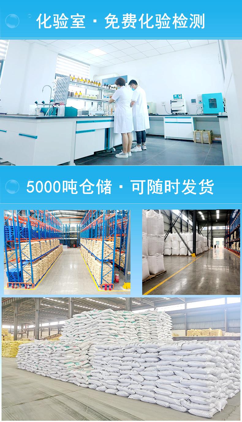 最新醋酸钠详情_04.jpg
