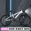 Bicicleta para niños, para estudiantes de primaria de 6, 8, 10, 12 y 15 años, con freno de disco y amortiguación de velocidad variable.
