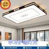 Paquete de Lámparas Modernas Casuales para Toda la Casa Combinación Lámpara de Dormitorio Lámpara de Sala de Estar Rectangular LED Lámpara de Techo Nuevo Estilo 2025
