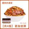 Carne curada y verduras de la abuela como guarniciones para acompañar las comidas, pepinillos pequeños especiales de Hunan, rábano seco casero cultivado en la granja mezclado con arroz, verduras en salsa de chile