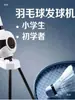 Máquina Automática Lanzabolas de Bádminton para Uso Doméstico, Dispositivo de Práctica para un Solo Jugador, Sencilla y Portátil, Adecuada para Entrenamiento Deportivo Infantil