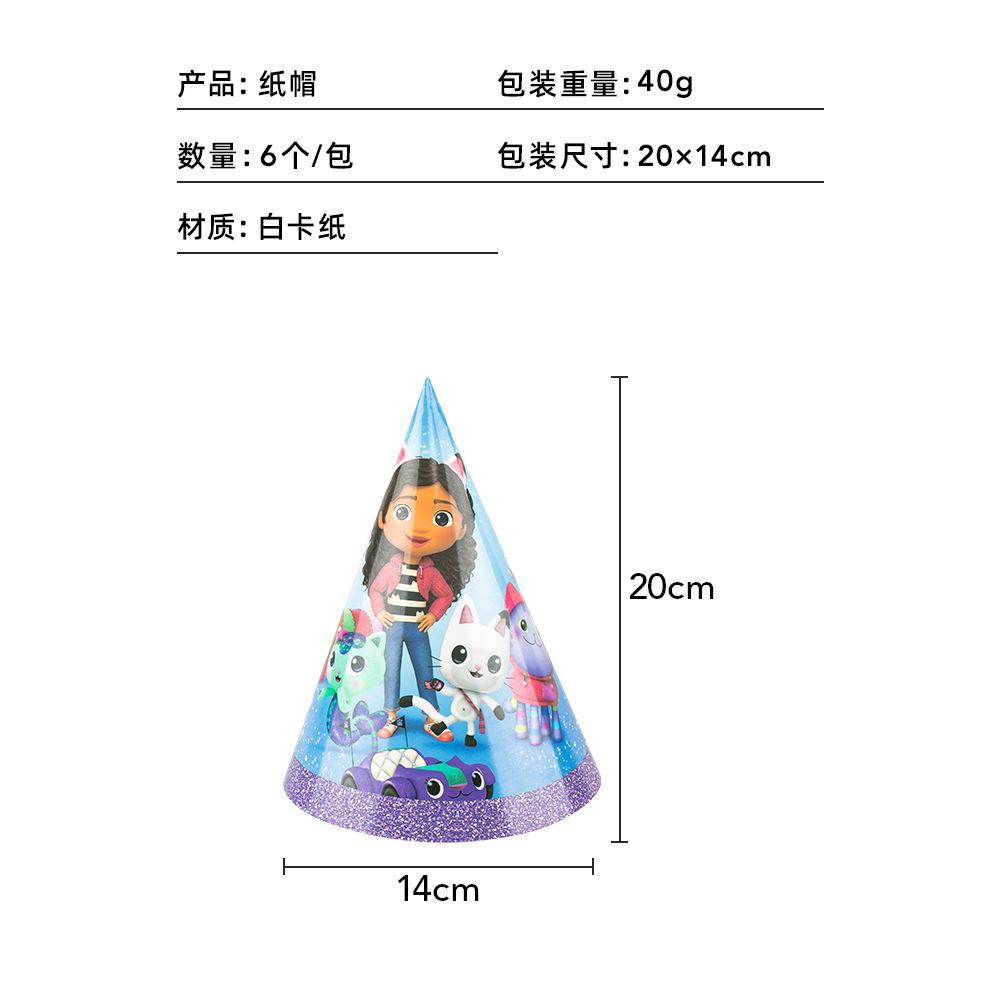 纸帽