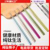Hashis de Titânio Puro Coloridos para Uso Doméstico, Resistentes a Altas Temperaturas, À Prova de Mofo, Antiderrapantes, Conjunto Familiar, Talheres de Titânio Portáteis para Exterior, Material de Titânio Puro