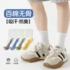 Calcetines Nuevos para Niños Otoño/Invierno 2026, Algodón Puro, Estilo Deportivo Sencillo, Calcetines de Caña Media para Niños Mayores, 100% Algodón, Clase A