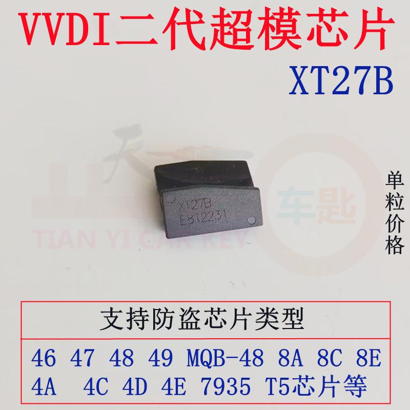 vvdi二代超模芯片 (1)