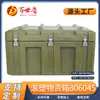 Mejor Caja de Moldeo Rotacional Best Shield Caja para Materiales de Preparación para Combate de Rescate contra Incendios Caja de Volteo de Precisión Caja de Transporte 800*600*450mm