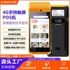 Máquina de pedidos móviles de mano 4G terminal de pago con escaneo de código todo en uno NFC Bluetooth impresora térmica de recibos caja registradora