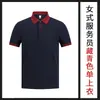 Uniformes de Trabajo para Mesero de Catering, Panadería, Pastelería y Postres, Camisetas de Manga Corta de Verano, Ropa de Trabajo Hecha a Medida con Impresión de Logo, En Stock