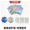 Bolsa autosellante de láser para accesorios, bolsa autosellante de PVC, bolsa de almacenamiento y exhibición para insignias, bolsa protectora para insignias, regalo DIY