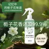 Ambientador de Fragancia de Flor de Gardenia para el Hogar Interior Spray de Larga Duración Aromaterapia de Gardenia