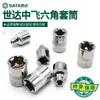 SATA 12701 dado para destornillador 10mm serie 6-kantagonal hexagonal forma de flor cabeza de dado E4-E20