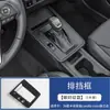Aplicable a 26 Modelos de Corolla Cross, Marco Portavasos de Palanca de Cambios, Reposabrazos Interior, Ventilación de Aire, Decoración de Modificación del Volante