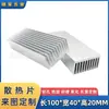 Dissipador de Calor de Alumínio 100*40*20mm Radiador de Chip Digital Placa-Mã LED Fonte de Alimentação Bloco de Condução de Calor de Alumínio Pcb