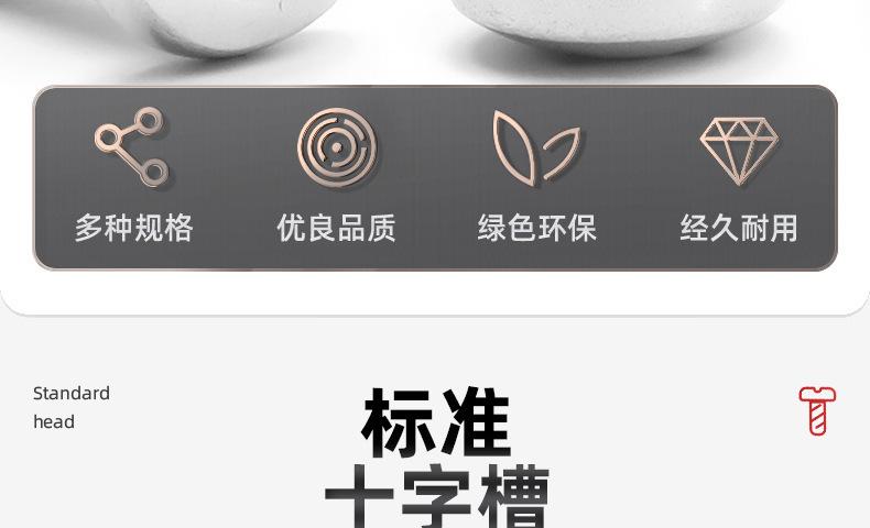 304不锈钢十字圆头松不脱螺丝_03_04.jpg