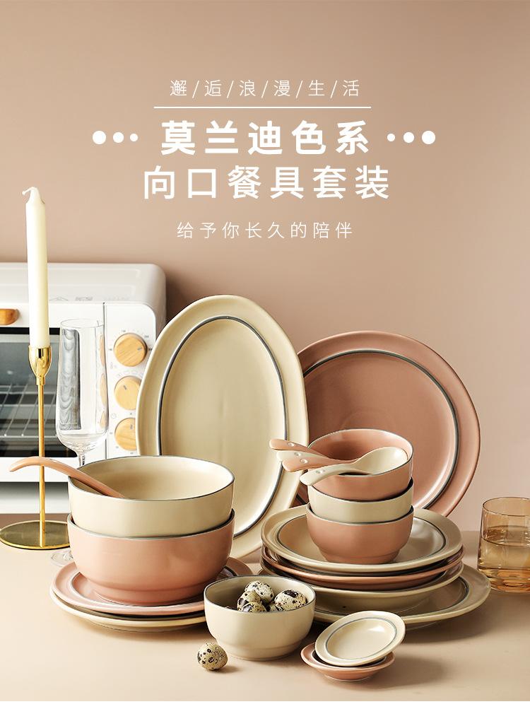 煦家莫兰迪北欧风格碗碟餐具创意套装碗盘家用组合