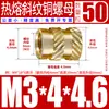 Tu Ba Injeção de Porca Hot Melt Porca de Cobre Inserções de Cobre Serrilhadas Conjunto de Inserções Pré-embutidas M2-M8