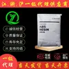 Abs/Zhenjiang Chimei/Pa-757K 707K 749Sk Grado Alimenticio Alto Impacto Brillo Alto Flujo Abs