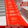 Alfombra roja para bodas, desechable, con personajes "felices", engrosada, antideslizante, impermeable, para escaleras de entrada, decoración de escena de boda en hotel