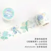 Fita Washi Foil de Prata Amante de Letras Série Sonho de Vidro Adesivos para Diário Fresco Conjunto de 4 Materiais Decorativos