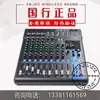 Yamaha/ MG10XU MG12XU MG16XU Mixer de Performance Versão China