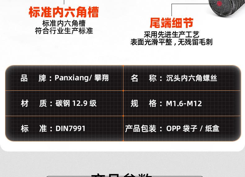 12.9级高强度黑色沉头内六角螺丝_03_10.jpg