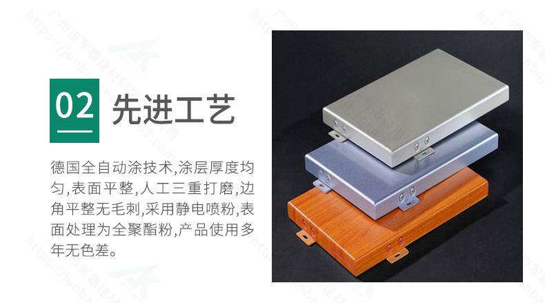 2023铝单板详情-有水印_19.jpg