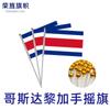 Bandera de mano de Costa Rica de los 32 mejores de la Copa del Mundo 14 * 21 cm bandera pequeña de poliéster No. 8 aficionados animan la bandera
