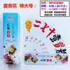 Cartas de Hunan para o Jogo Pao Hu Zi, Cartas Grandes de Plástico com Designs Como 270 Jin Yi Wan Ying, Bin Wang, Ying Shan Hong, e Zhong Da, com Dois Tipos de Cartas de Papel