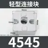 Placa de Conexión Final para Perfil de Aluminio 4545 Accesorios para Perfil de Aluminio Bloque de Conexión 45 Piezas de Conexión Final para Servicio Ligero y Pesado