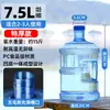 Cubo Espesado para Almacenamiento de Agua en Casa, Cubo para Agua Pura, Dispensador de Agua Mineral, Cubo Vacío para Agua Embotellada de 7.5L, PC de Grado Alimenticio, Uso en Exteriores