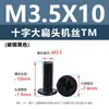 Tornillos para Máquina de Acero al Carbono Niquelado Forma de Cruz Cabeza Plana Grande Tornillos de Cabeza Plana Redonda Tipo Paraguas Negro Tornillos Pequeños Electrónicos M2M3M5M6