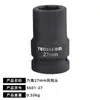 Llave de vaso para cabeza de eje Hexagonal Octagonal Extracción de cubo Bpw Puente Fuhua Steyr Herramienta para cabeza de eje Pistola de aire