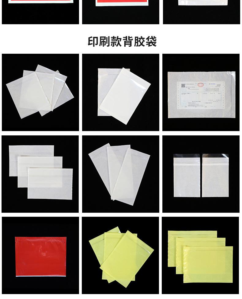 背胶袋_12.jpg