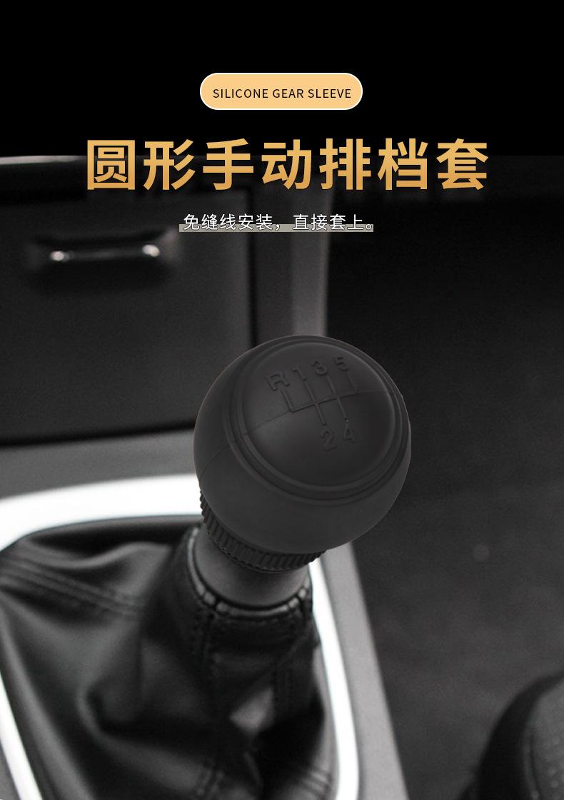 圆形手动款硅胶排挡套-(1).jpg