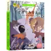 Feliz lectura: Lista de Lectura Extracurricular Clásica para Estudiantes de Primaria de 2º a 6º Grado, Ambos Grados Superiores e Inferiores, Libros Extracurriculares de Literatura Infantil