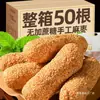 [Sem Açúcar Adicionado] Doce Artesanal de Amendoim e Gergelim, Tâmaras de Neve em Tubo de Gergelim, Doces e Salgadinhos Tradicionais Estilo Antigo de Fujian