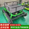 Cortacésped Agrícola Controlado Remotamente con Estante de Almacenamiento, Máquina Pequeña para el Hogar, Auto-Propulsada, Tracción en las Cuatro Ruedas, con Orugas para Cosecha y Deshierbe