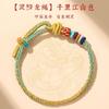 Pulsera Dragón Rey de Cinco Colores Edición Limitada Año del Caballo 2026 Cuerda de Dragón de Apertura de Año de Buena Suerte Pulsera Trenzada para Pareja Regalo para Hombres y Mujeres