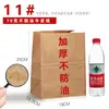 Bolsa de papel kraft para alimentos en la parte inferior bolsa de embalaje para hornear película anti-aceite bolsa de papel para pan bolsa de embalaje para llevar impresión de logotipo