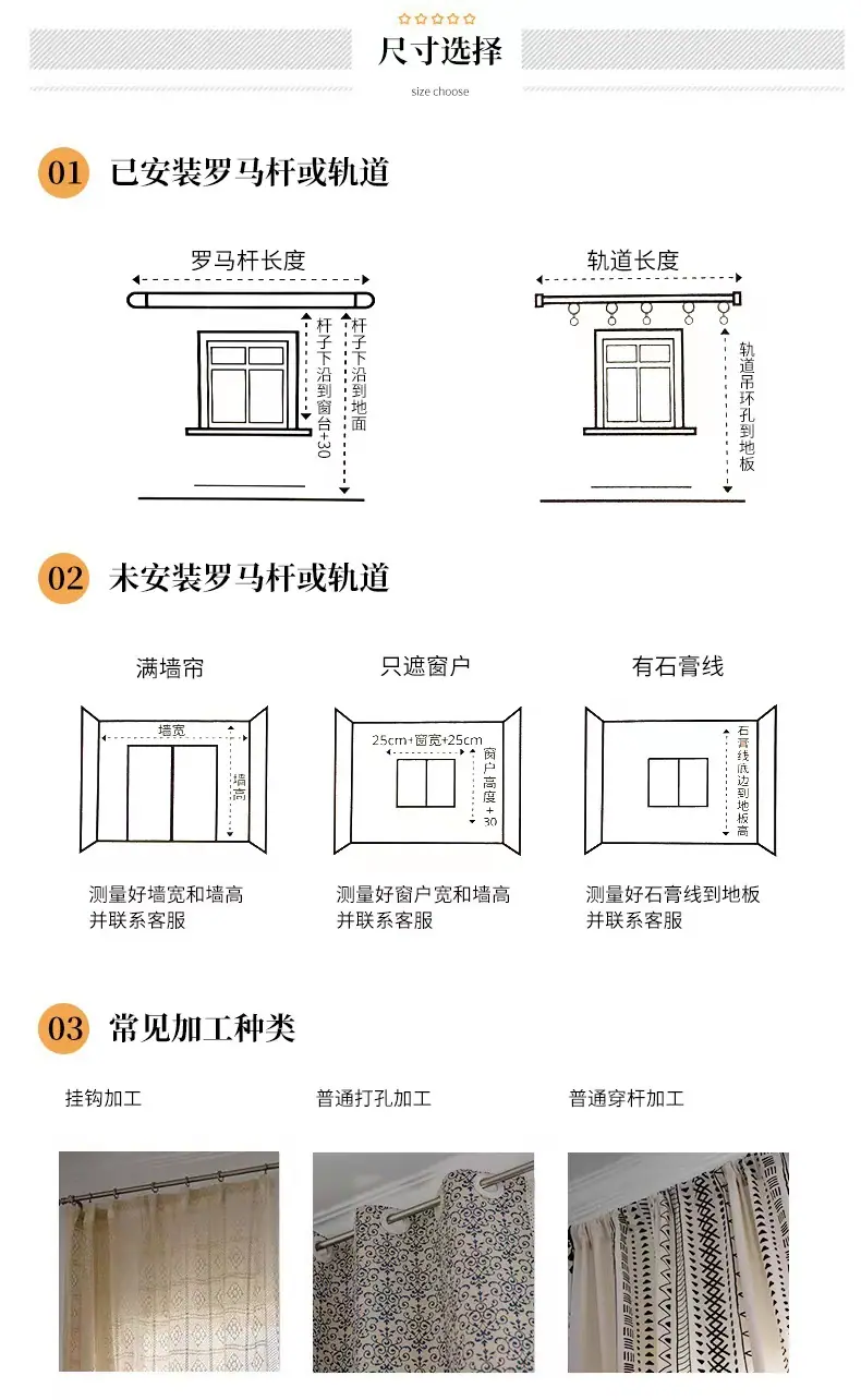 尺寸选择
