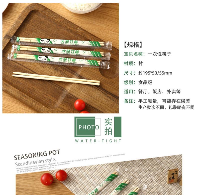 一次性竹筷19_03