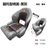 Silla de Conducción Marina, Silla Antiolas, Asiento Plegable de Lujo para Barco de Pesca en Yate