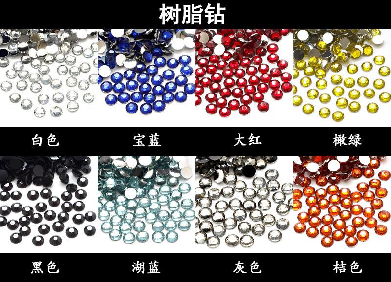 树脂钻颜色图_01.jpg