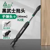 Cabeza de destornillador de impacto Green Forest acero de tungsteno magnético fuerte alta dureza cabeza de destornillador eléctrico destornillador eléctrico destornillador cabeza de destornillador