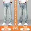 Jeans retro de alta gama para hombre de color claro para primavera, corte recto y holgado, nuevos pantalones para hombre elásticos lavados estilo primavera y otoño 2026